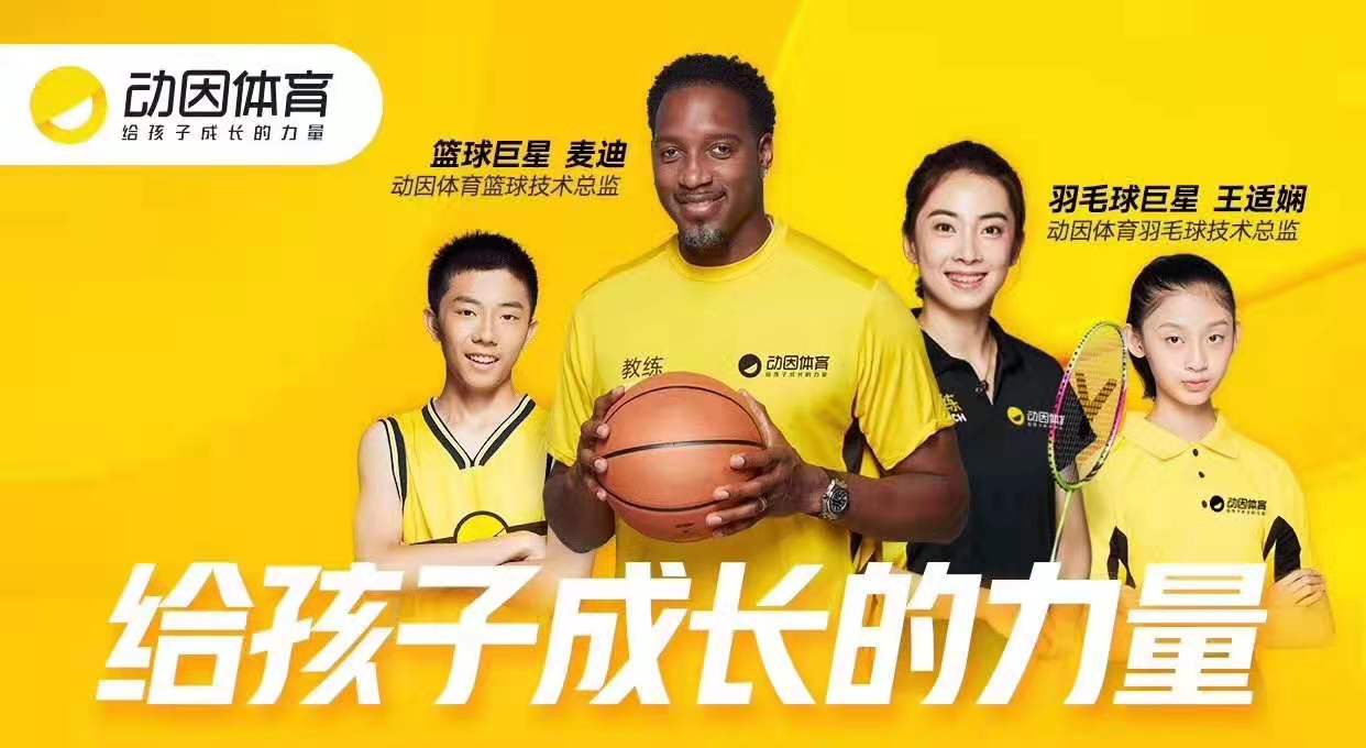 北京哪有比较适合青少年的篮球培训机构