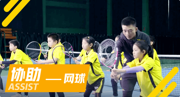 北京少儿网球课哪家机构比较好