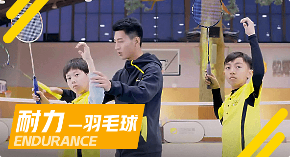 北京地区比较专业的少儿羽毛球培训班