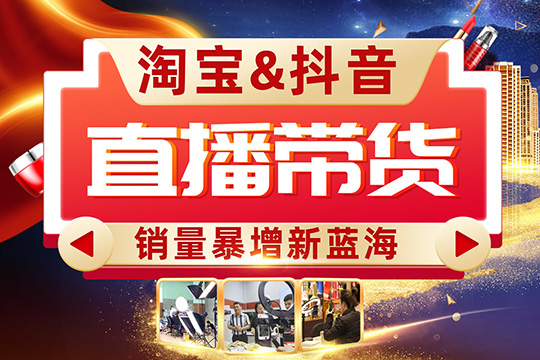 上海徐汇有名气的电商直播带货培训机构