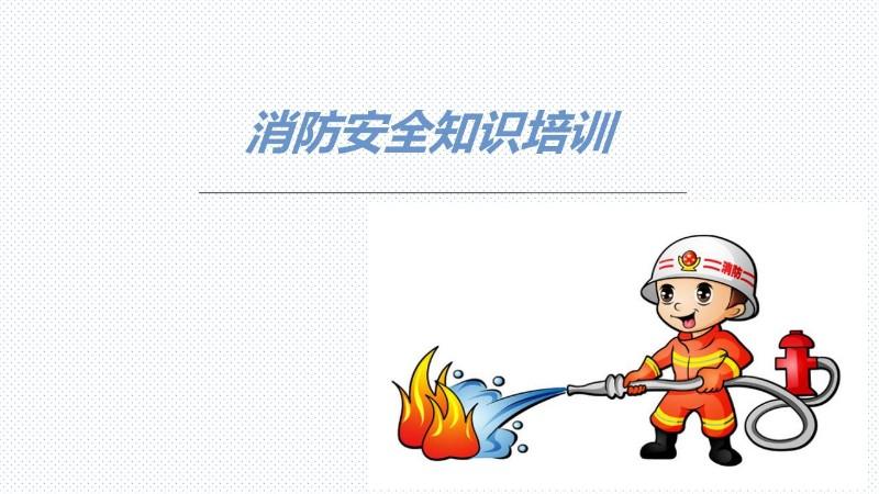 上海消防工程师培训教育机构