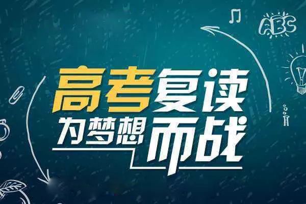 渭南不错的高考复读学校