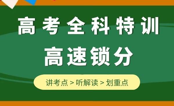 汉中哪个高考复读班靠谱 汉中哪个高考复读班靠谱