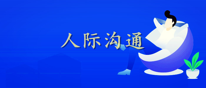 学校高情商聊天术,学校高情商聊天术：提升沟通技巧，成为社交达人