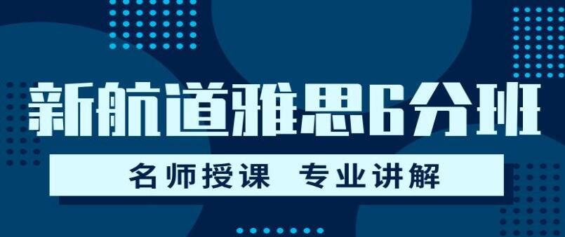 义乌雅思考试辅导班一般多少钱