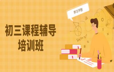 内蒙古呼市初三暑期集训营排名榜