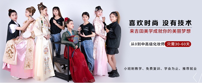 杭州化妆造型培训机构榜单列表