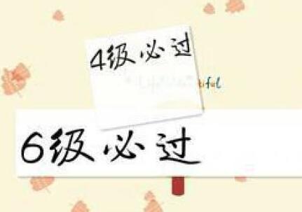 呼和浩特2021年英语四六级报名入口在哪