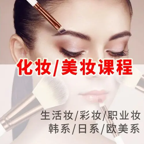 武汉学专业的化妆去哪里比较靠谱