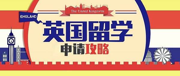 郑州本科申请英国留学的机构哪家好