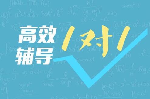 呼市初三补习秦学师资一对一提升
