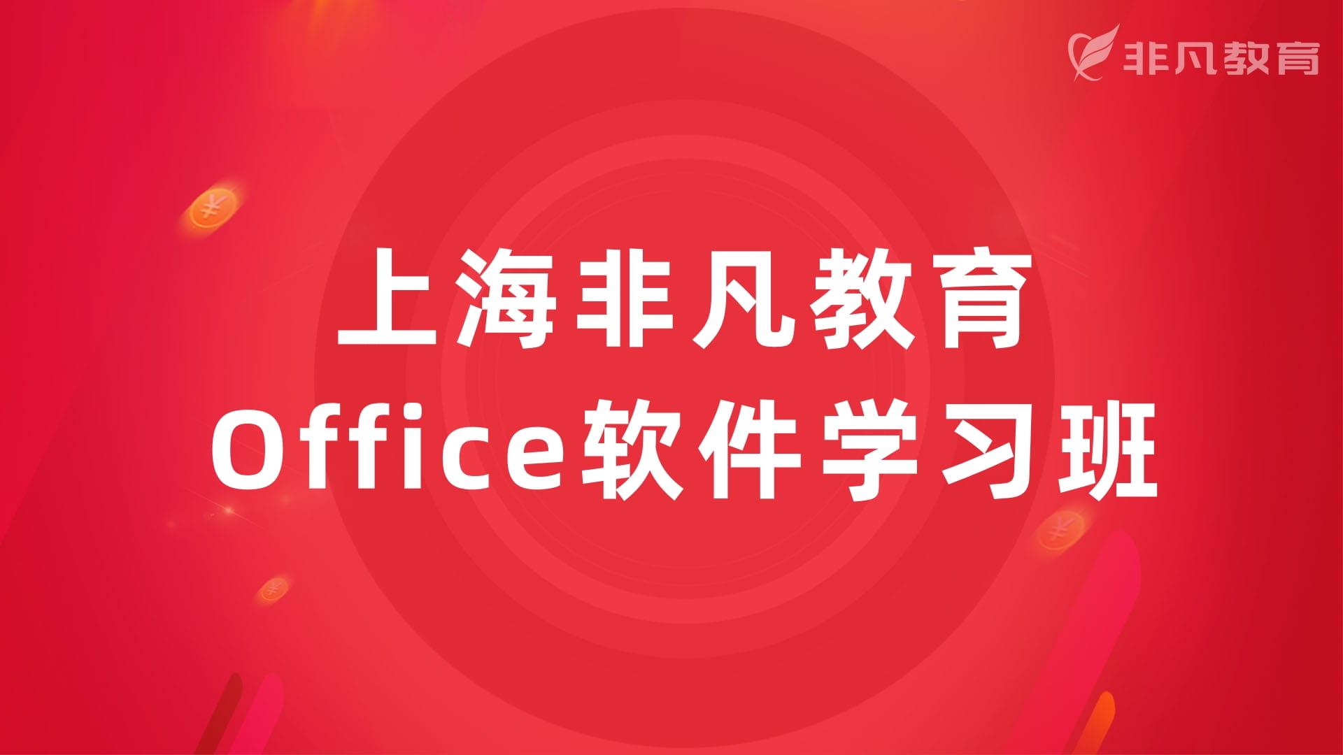上海嘉定不错的办公自动化机构推荐