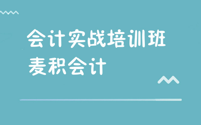 重庆考注册会计师的培训机构哪个好