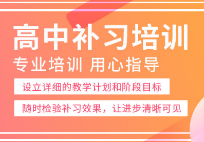 深圳高中语文课外补习暑假班辅导机构一览