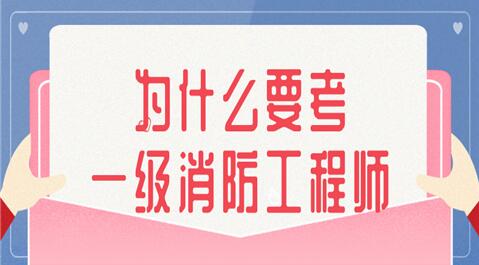 唐山路北区消防考证培训机构大全