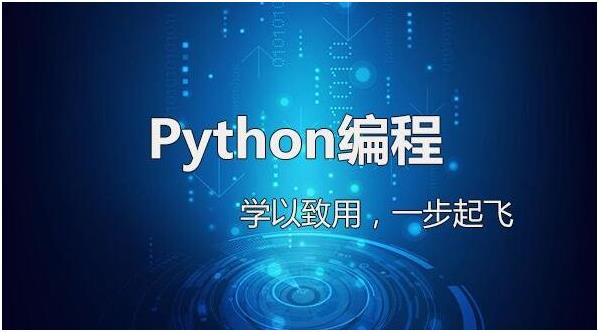 南京Python培训机构怎么样