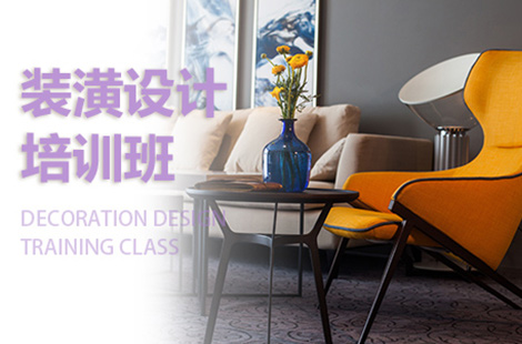 上海杨浦区实力强大的室内设计培训班