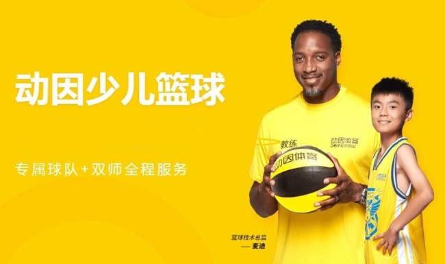 上海青少年篮球培训俱乐部哪家好
