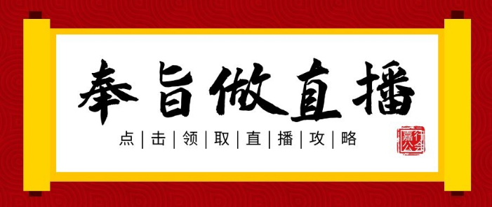惠州抖音直播培训机构榜