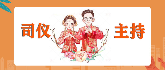 郑州婚礼司仪培训学校榜一览表
