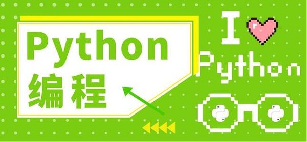 全国少儿人工智能Python编程短期培训学校