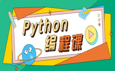 呼市少儿人工智能Python编程培训一览