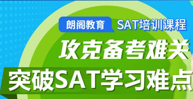 杭州人气高的SAT考试机构