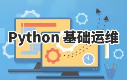 杭州口碑好的Python培训班