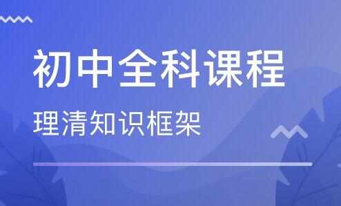 呼市超人气的初中课后辅导机构排名