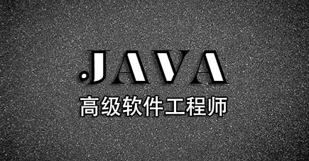 上海静安区Java培训机构哪家好