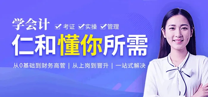 上海松江中级会计培训机构表一览