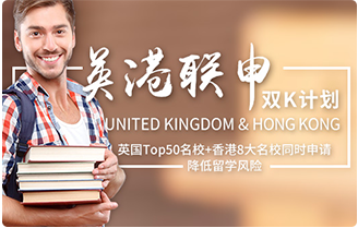 厦门香港留学申请机构费用一览表