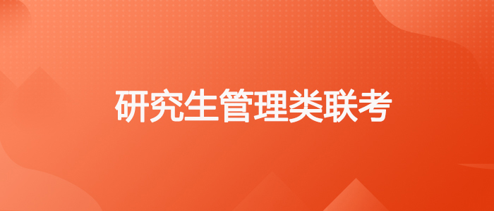 重庆emba在职考研培训机构榜一览表