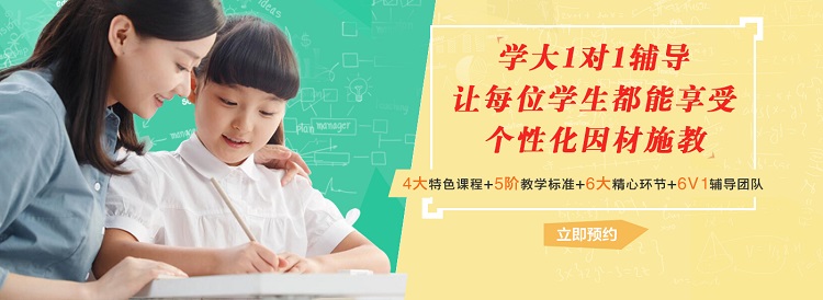 惠州高中辅导培训机构表单一览