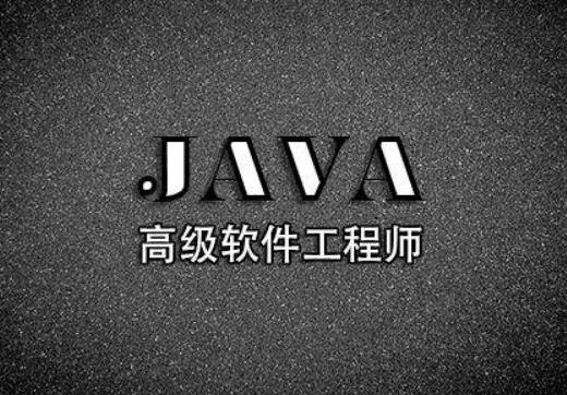蚌埠Java培训机构