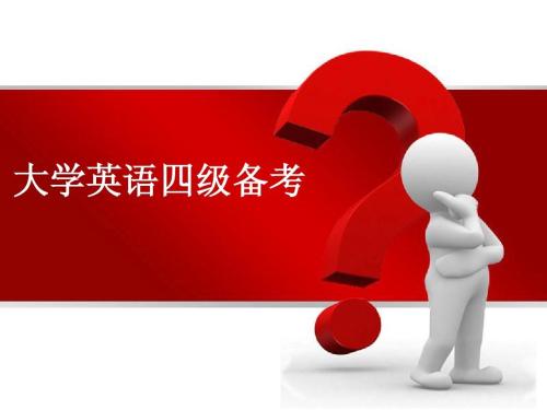 上海实力表前几的英语四级培训机构是哪些