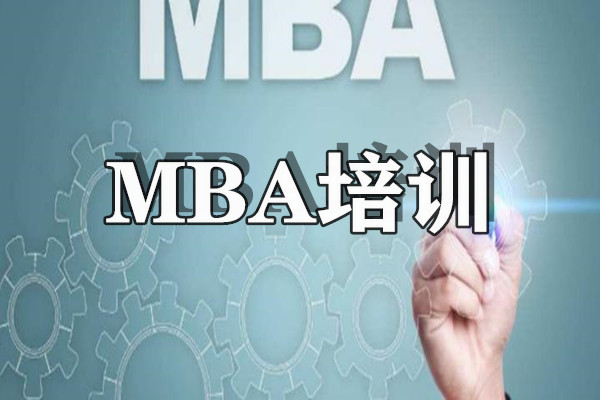 湖北武汉MBA工商管理硕士培训机构一览表
