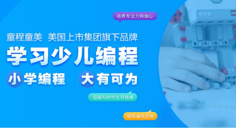 深圳青少年机器人技术等级考试