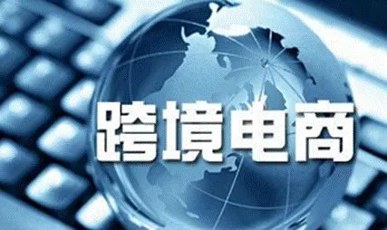 深圳亚马逊跨境电商培训机构