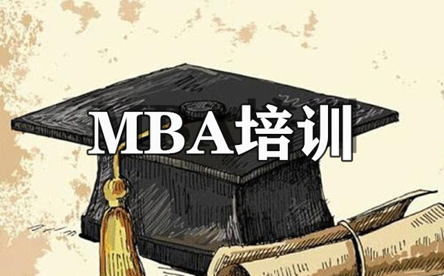 湖北武汉前几的在职MBA培训机构