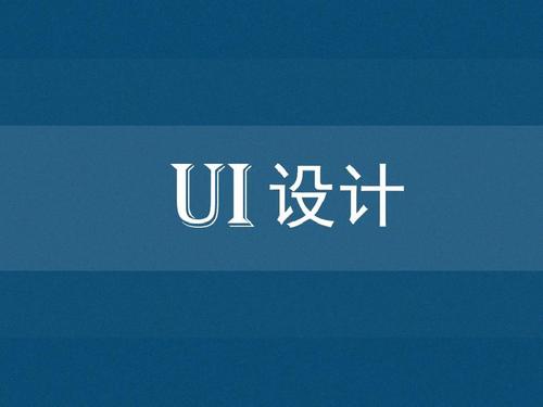 广州天河区好的UI设计培训机构