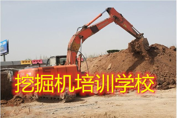 荆州挖掘机培训学校哪家靠前