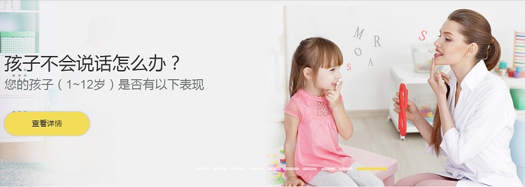 广州番禺区儿童语言康复中心推荐
