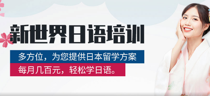 上海2021日语等级考试报名入口