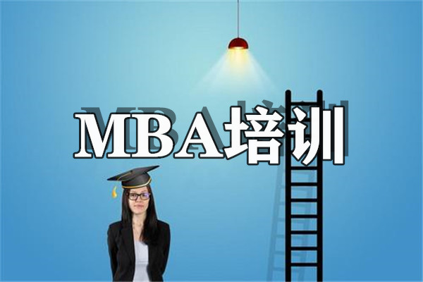 重庆专业的在职MBA培训学校首页