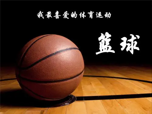 南京好的篮球培训机构电话