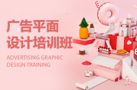 南昌广告平面设计培训机构一览表