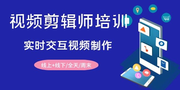 西安pr视频剪辑培训机构推荐
