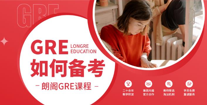 杭州下城区好的GRE考试辅导机构怎么收费