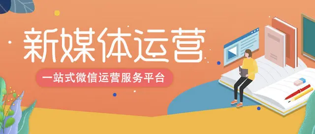 广州海珠区新媒体营销培训机构一览